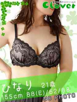 ひなり