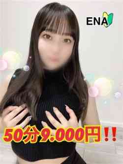 えな