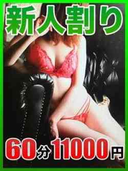 カリン☆期間限定出勤