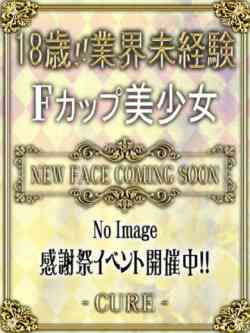 りう♡18歳!!素人天然巨乳
