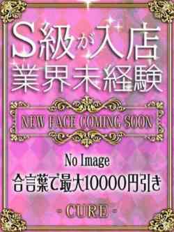 さゆな♡S級の攻め好き未経験♪