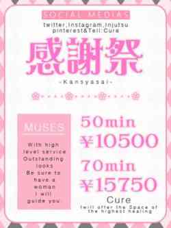 しずか♥S級期間限定入店！！