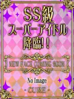 えみり♥SS級未経験美少女入店！