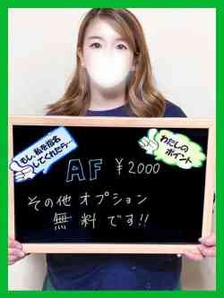 こはね【オプションの価格破壊】