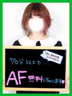 れむ【AF無料⁉️激カワ若妻】