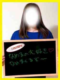 あいこ【達人！舌使いのプロ】