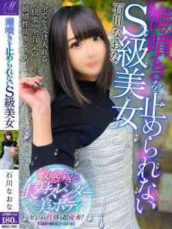 石川なおな【濡れすぎ完全降伏】