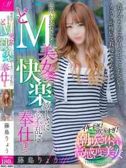 藤島りょう【なし崩しでイク！】