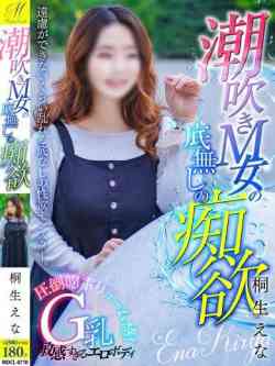 桐生えな【美人の敏感まめ乳首】