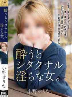 小野せりな【メッチャ締まる】