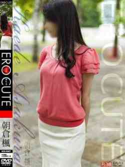 朝倉楓【美しすぎる奥様】