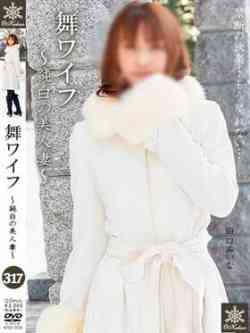 田口みいな【妖婉なくびれ】