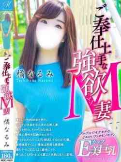 橘なるみ【エロさ詰め放題】