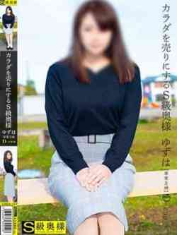 吉橋ゆずは【正統派美人妻】