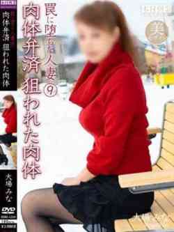 的場みな【性欲MAX未経験妻】