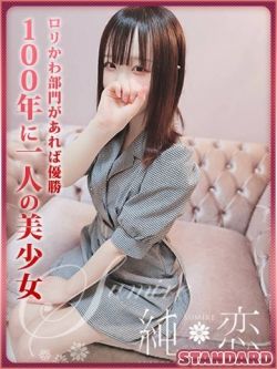 なずな　STANDARD