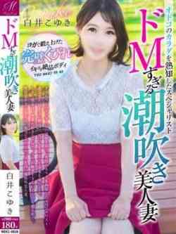 白井こゆき【圧倒的クリ…ッ！】