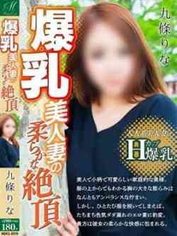 九條りな【爆乳Hカップ】