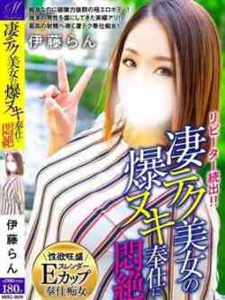 伊藤らん【至高のテクニック】