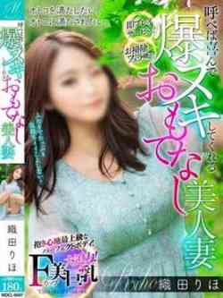織田りほ【サービス良すぎて神】