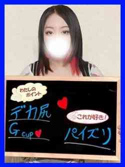 いくら【デカ尻爆乳Gカップ】