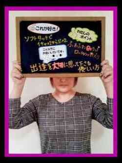 ほのか【ふわふわＧカップ】