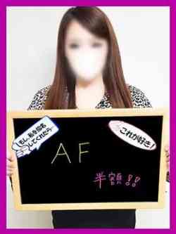 おきく【AF推奨妻】