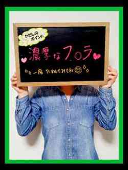 かおり【特濃フ〇ラ】