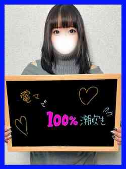 みつば【巨乳な潮吹きミニ妻】