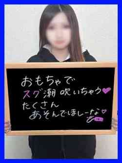 みくみ【潮姫！おもちゃでイクっ】