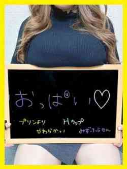 いと【最強最大のHカップ】