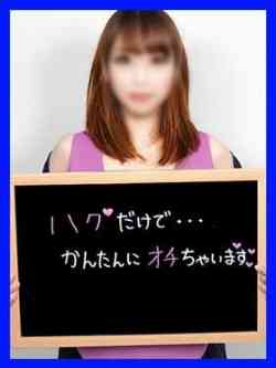 はるか【潮吹きしちゃう美人】