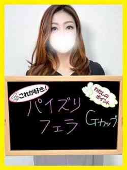 ひまり【柔らかＧカップ巨乳】