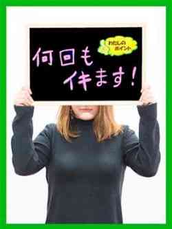 はる【連続絶頂記録更新中】