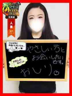 むつみ【実際相当エロい】