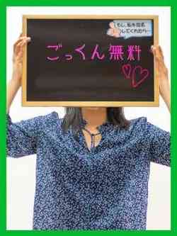 あおさ【ごっくん無料♥】