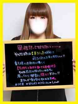 まろん【これが本物Ｌカップ】