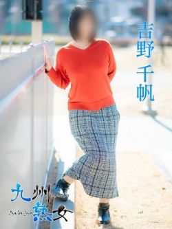 吉野千帆(よしのちほ)