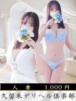 北条まりな