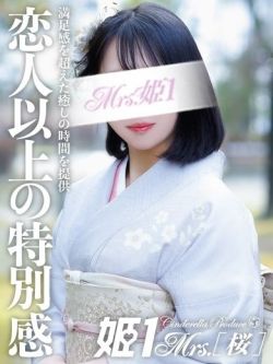 鳴神 かりん -[桜]-