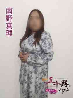 南野真理