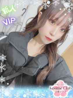 かりん【VIPコース対応】