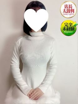 もね