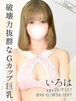 いろは