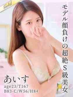 あいす