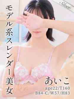 あいこ