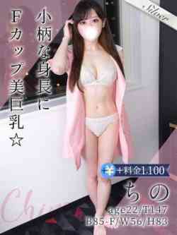ちの