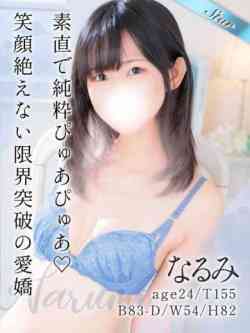 なるみ