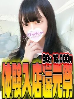 ひめな