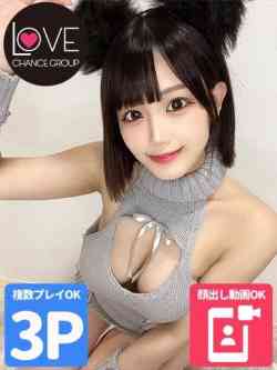 あやみ☆ガチ恋必須の出会い☆